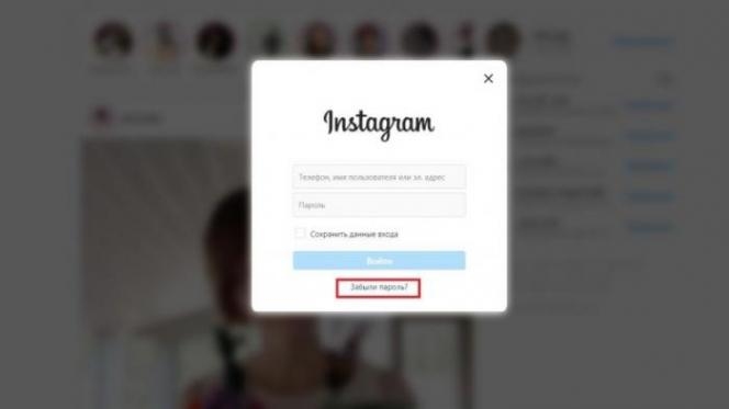 Як Відновити Інстаграм (Instagram)?
